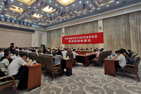 中华环保世纪行2021年宣传活动在陕启动
