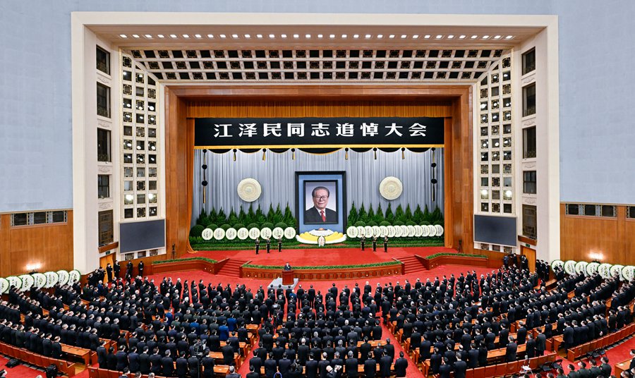 江泽民同志追悼大会在北京人民大会堂隆重举行 习近平致悼词