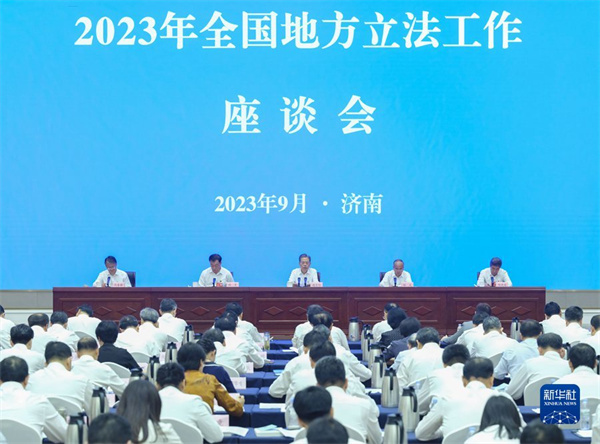 赵乐际在山东出席全国地方立法工作座谈会并调研时强调 坚持稳中求进推动地方立法工作高质量发展