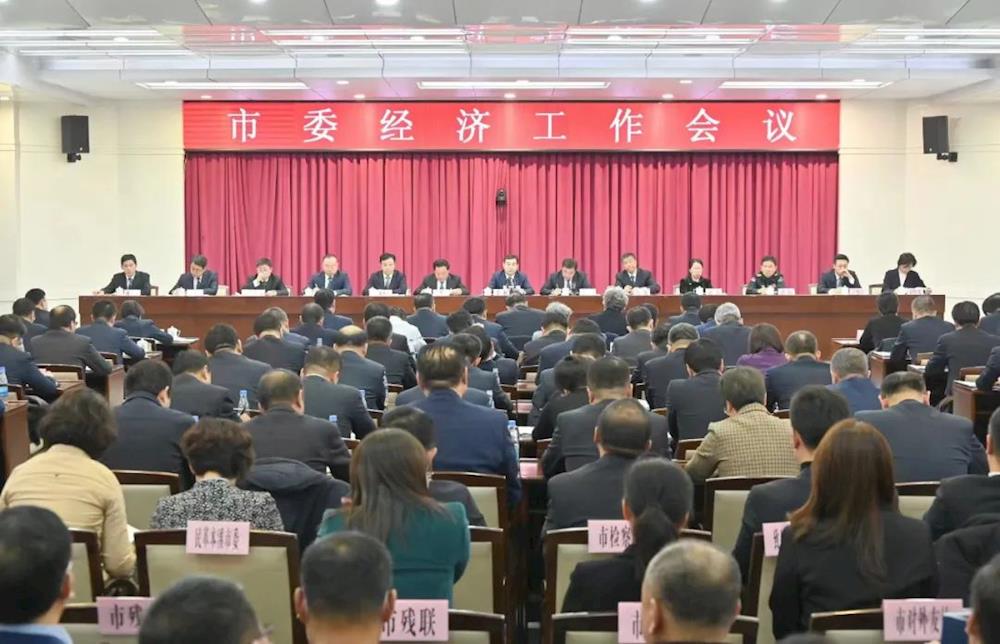 市委经济工作会议举行
