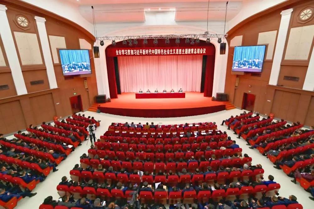 全市学习贯彻习近平新时代中国特色社会主义思想主题教育总结会议召开